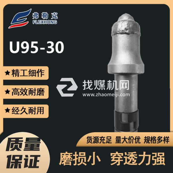 采煤機(jī)截齒